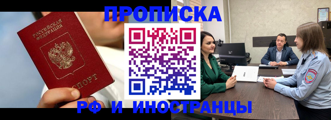 временная регистрация адрес в Похвистнево